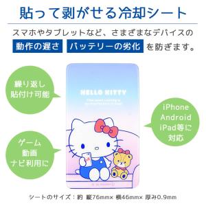 スマホ冷却シート サンリオキャラクターズ スマ...の詳細画像2