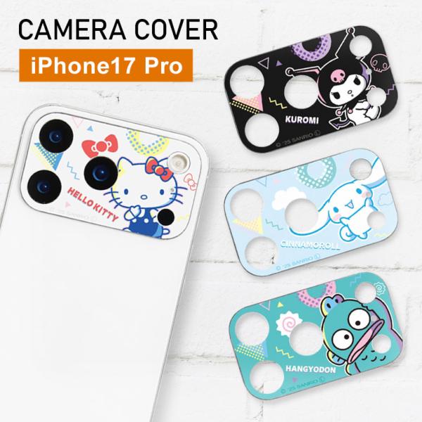 サンリオ iPhone17 Pro カメラカバー ガラス カメラフィルム レンズ保護 6.3inch...