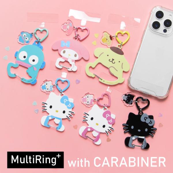 スマホリング サンリオ マルチリングプラス カラビナ スマホストラップ マイメロディ ポムポムプリン...