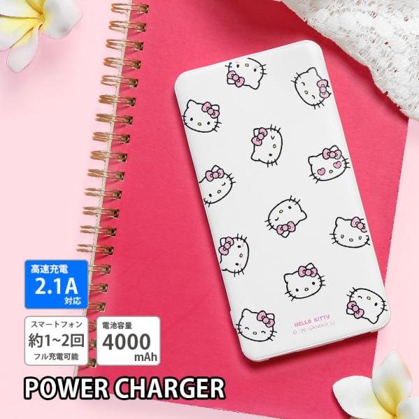 サンリオキャラクターズ モバイルバッテリー 4000mAh USB-C 2.1A 急速充電対応 sa...