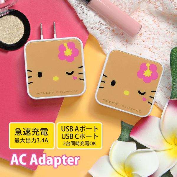 サンリオキャラクターズ ACアダプタ USB-A USB-C 2ポート 充電器 直挿し sang-6...