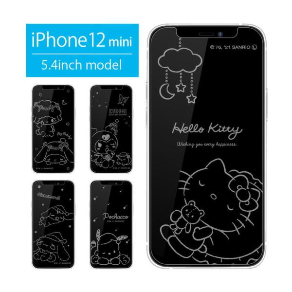 iPhone12 mini フィルム ガラス サンリオ アイフォン12 ミニ 液晶フィルム 12mi...