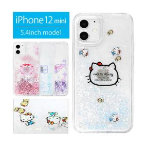 iPhone12 mini ケース サンリオ グリッターケース クリア ラメ iPhone12 mini アイフォン12 キティ マイメロ クロミ シナモン sang-95