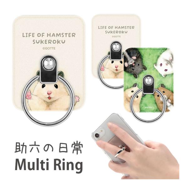 スマホリング 助六の日常  リングスタンド スマートフォンリング 落下防止  保持リング スマホリン...