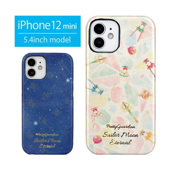 iphone12 mini ケース 美少女戦士セーラームーン ハード PUレザー アイフォン 12 ...
