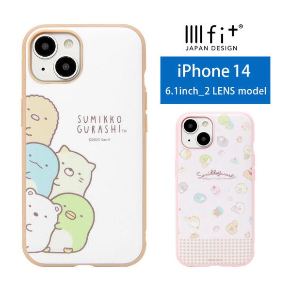 iphone14 ケース iPhone13 すみっコぐらし IIIIfit 携帯ケース アイフォン1...