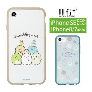 iPhone SE ケース 第3世代 第2世代 すみっコぐらし IIIIfit iPhone8 iPhone7 ケース 耐衝撃 smk-174