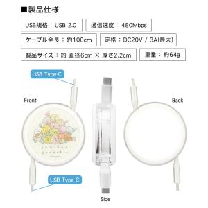 充電ケーブル タイプC Type-C to T...の詳細画像3