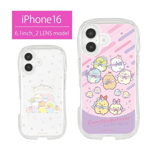 iPhone16 ケース クリスタルクリアケース すみっコぐらし ソフトカバー iPhone16 ア...