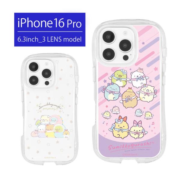 iPhone16Pro ケース すみっコぐらし クリスタルクリアケース ソフトカバー iPhone1...