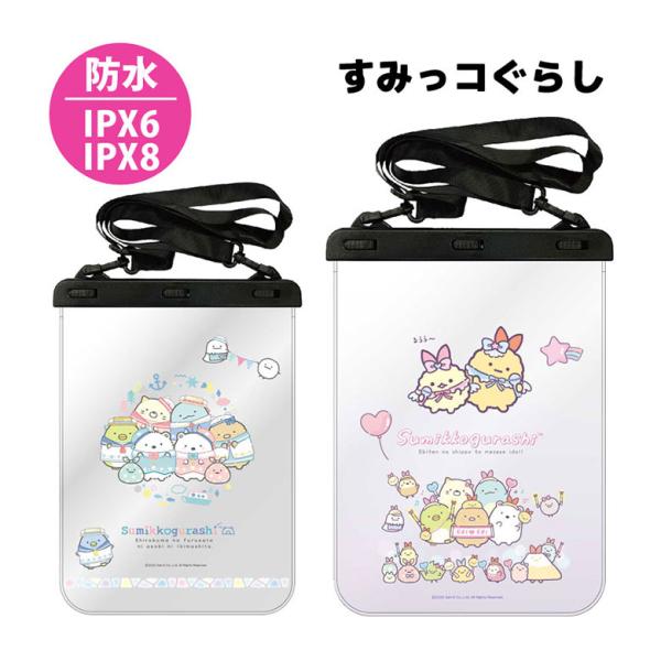 防水ポーチ iPX8 IPX6 すみっコぐらし タブレット対応 スマホ クリアポーチ 大きいサイズ ...