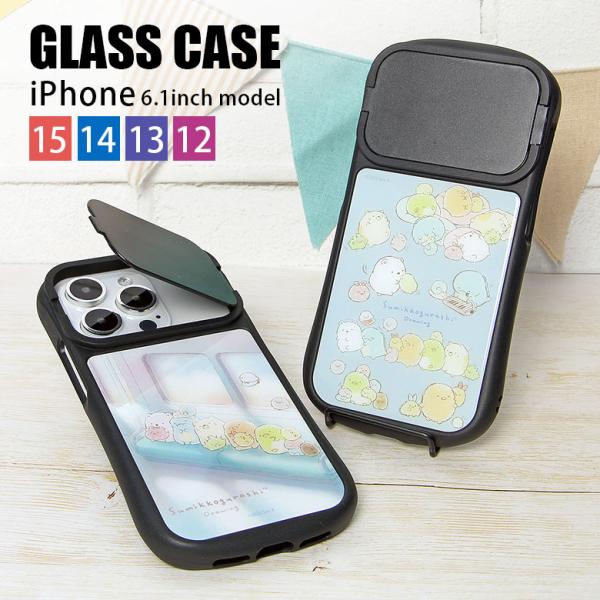 iPhone15 ケース 14 13 12 ケース すみっコぐらし すみっコドローイング 6.1イン...