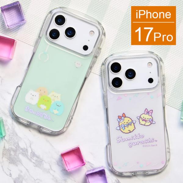 iPhone17Pro ケース すみっコぐらし アイフォン17プロ クリスタルクリアケース 透明 ク...