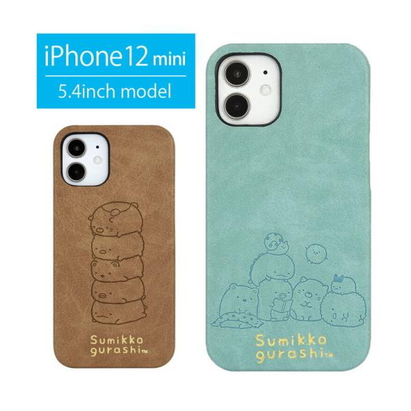 iPhone12 mini ケース すみっコぐらし キャラクター PUレザー ハードケース アイフォ...