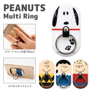 スマホリング キャラクター スヌーピー Sng 2 スマホケースの店 モノモード 通販 Yahoo ショッピング