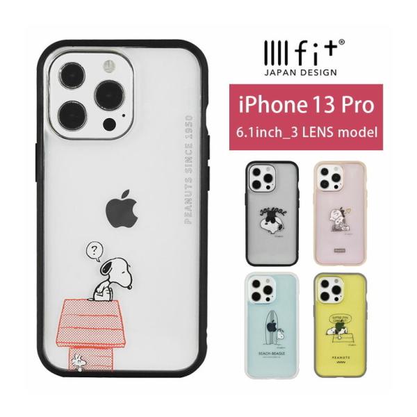 iPhone13 Pro ケース スヌーピー イーフィット IIIIfit Clear クリア スマ...