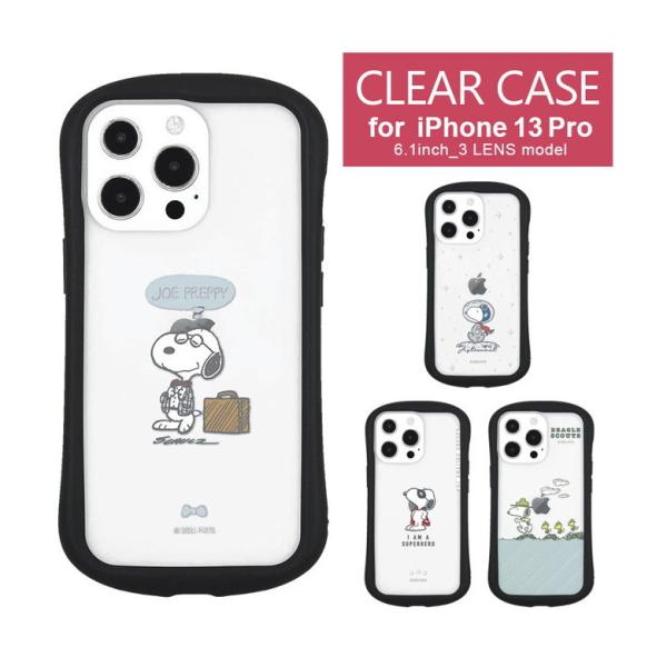 iPhone13 Pro ケース クリア スヌーピー ピーナッツ スマホケース iPhone13pr...