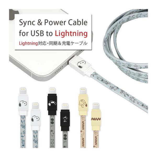 充電ケーブル iphone スヌーピー ピーナッツ MFi認証同期 充電コード ライトニングケーブル...