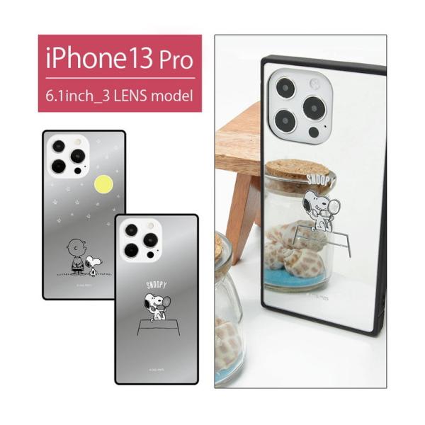 iPhone13 Pro ケース ピーナッツ ミラーケース スクエア iPhone 13pro アイ...