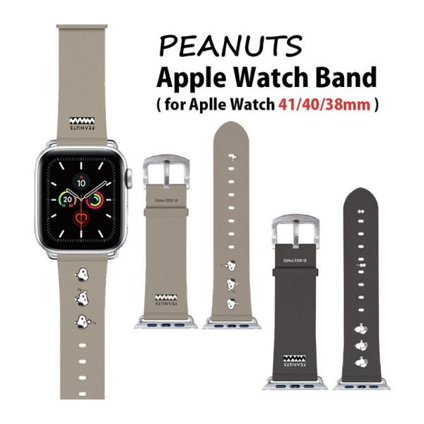 Apple Watch バンド 41mm 40mm 38mm スヌーピー PEANUTS 着せ替え ...