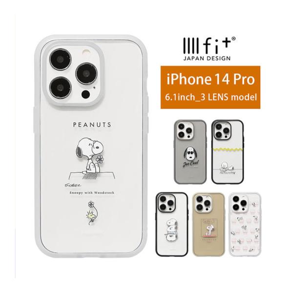 iPhone14Proケース スヌーピー IIIIfit Clear クリアケース iPhone 1...