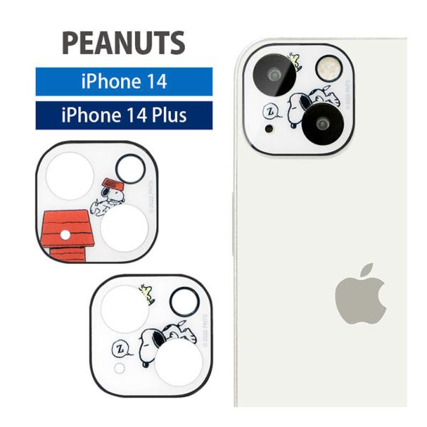 カメラカバー iPhone14  iPhone14 Plus ピーナッツ カメラフィルム レンズカバ...