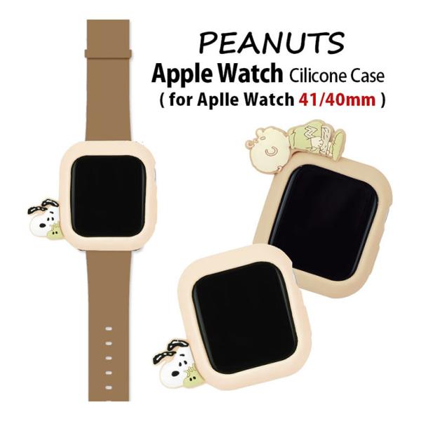 Apple Watch カバー スヌーピー ピーナッツ シリコンカバー 41mm 40mm ケース ...