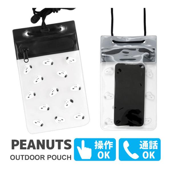 スマホポーチ アウトドアポーチ スヌーピー ピーナッツ スヌーピー 防滴 クリアポーチ sng-77...