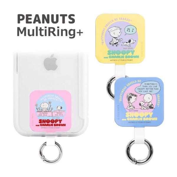 マルチリング プラス ピーナッツ スヌーピー スマートフォンリング  キャラクター マルチリング ス...
