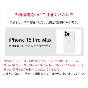iPhone15Pro Max ケース スヌー...の詳細画像1