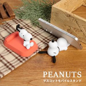 スマホスタンド 卓上 スヌーピー マスコット モ...の商品画像