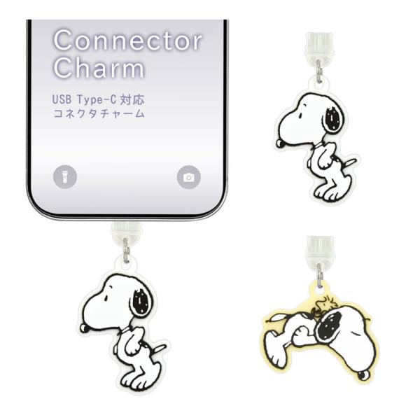 コネクタカバー iPhone Type-C タイプC スヌーピー ピーナッツ USB ウッドストック...