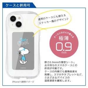 冷却シート スマホ ピーナッツ スマ冷 Pre...の詳細画像5