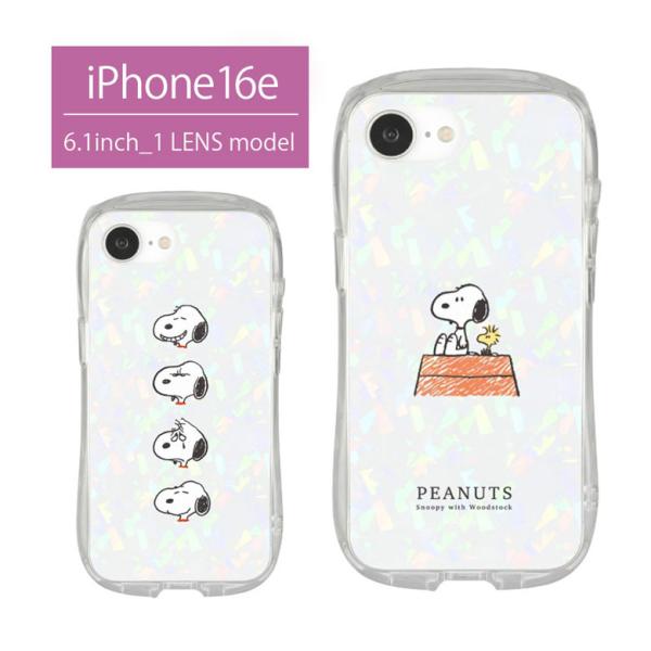 iPhone16e ケース スヌーピー ピーナッツ クリスタルクリア クリア ソフト iPhone ...