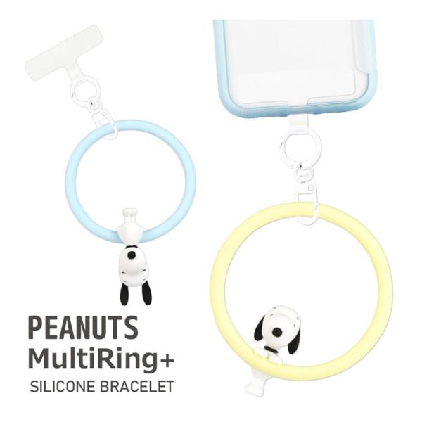 マルチリングプラス シリコンブレスレット マルチリングプラス スヌーピー ピーナッツ  リングストラ...