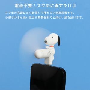 クールファン ピーナッツ スヌーピー Ligh...の詳細画像2