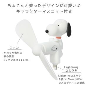 クールファン ピーナッツ スヌーピー Ligh...の詳細画像3
