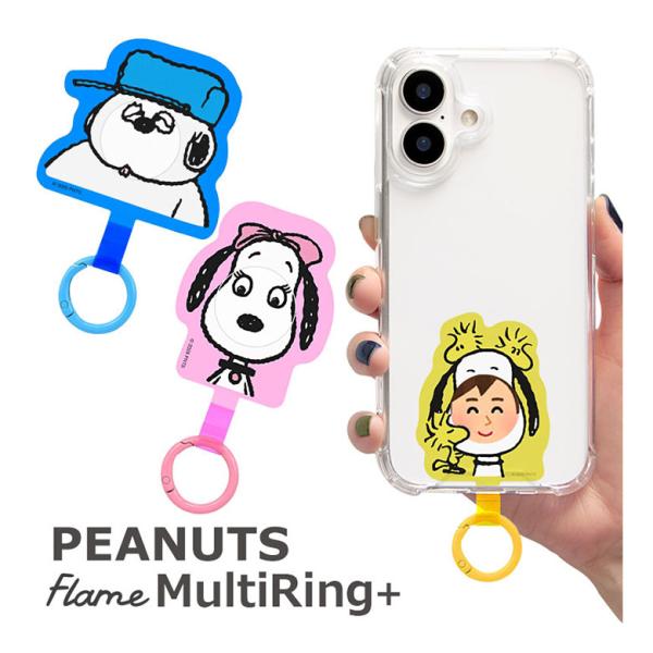 マルチリングプラス スヌーピー ピーナッツ フレーム 写真が入れられる ストラップホルダー 推し活 ...