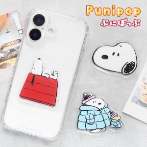 ピーナッツ スヌーピー punipop ぷっくり ステッカー 立体 シール やわらか ぷにぽっぷ sngg-167