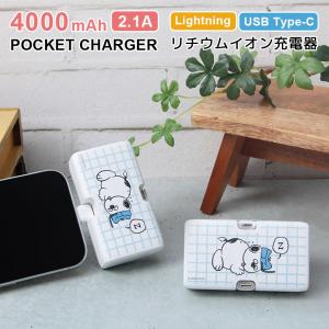 侍ジャパン モバイルバッテリー 直差し 4000mAh Lightning USB Type-C