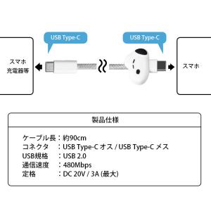 ピーナッツ スヌーピー USB-C Type-...の詳細画像3