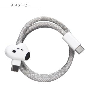 ピーナッツ スヌーピー USB-C Type-...の詳細画像5