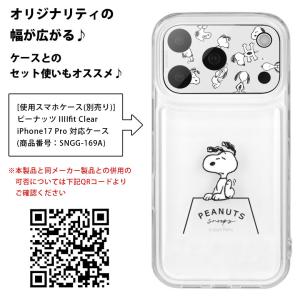 スヌーピー ピーナッツ iPhone17 Pr...の詳細画像4