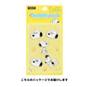 ピーナッツ スヌーピー bubble pop ...の詳細画像5