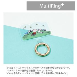 マルチリング プラス ストラップセット スヌー...の詳細画像3