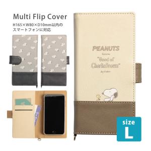 スヌーピー 本革 手帳型スマホケース カード3枚収納 スライド式