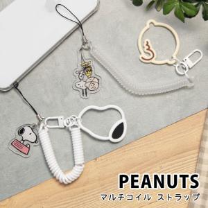 ストラップ ハンドストラップ スヌーピー ピーナッツ マルチ コイルストラップ スマホ 携帯 sngg-94