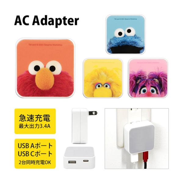 ACアダプター セサミストリート 2台同時充電可能 USB タイプC typeC 3.4A スマホ ...