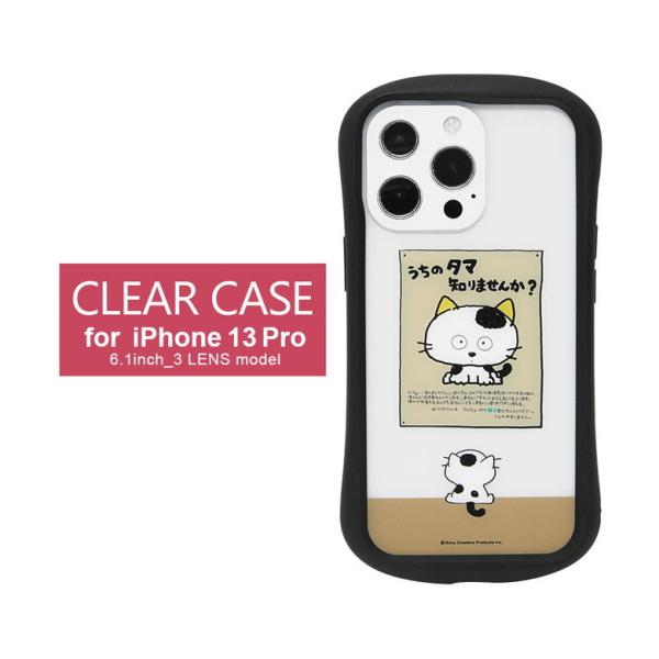 iPhone13 Pro クリア タマ&amp;フレンズ　iPhone 13Pro アイフォン 13プロ ケ...
