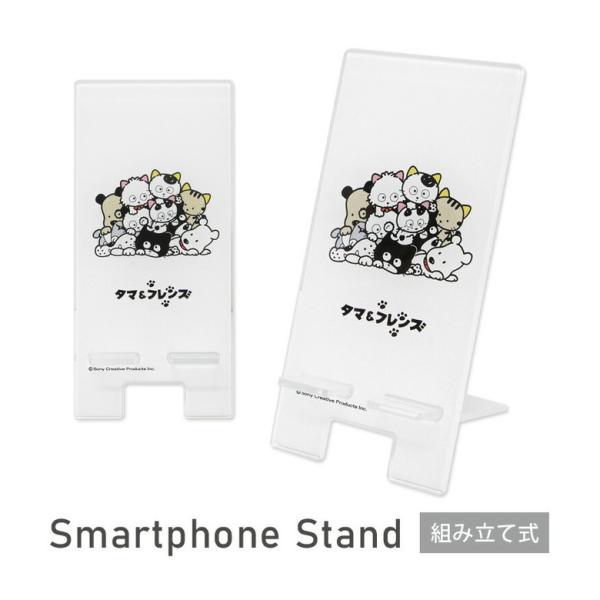スマホスタンド 卓上 タマ&amp;フレンズ スマホスタンド アクリル モバイルスタンド 　tama-11a
